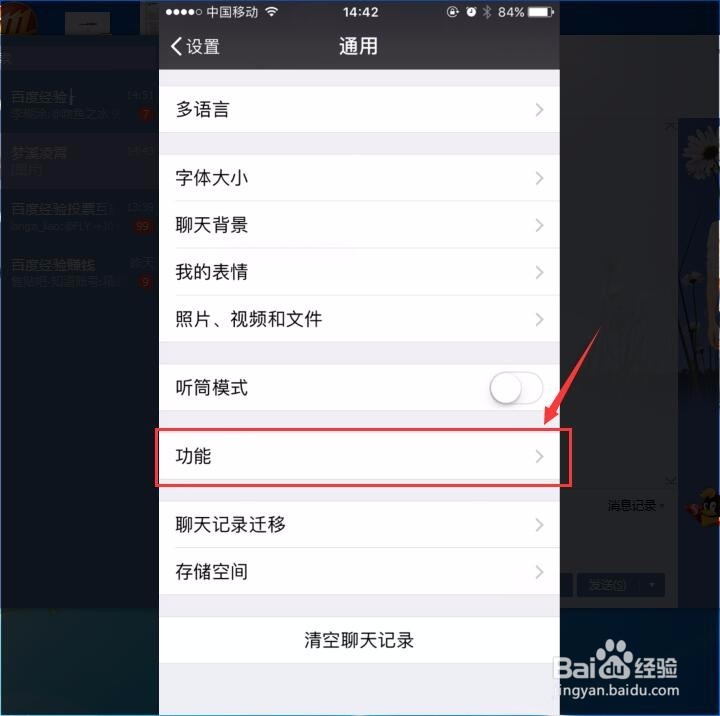微信漂流瓶功能开启设置