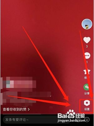 如何解除快手发瞬间