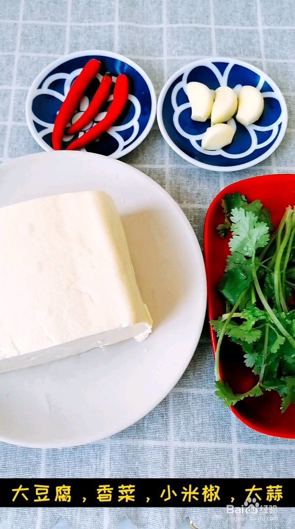 蒜香豆腐的做法