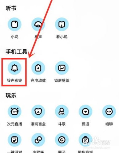 酷狗音乐怎么设置手机铃声