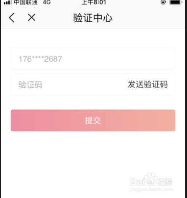 叮当快药如何注销账号