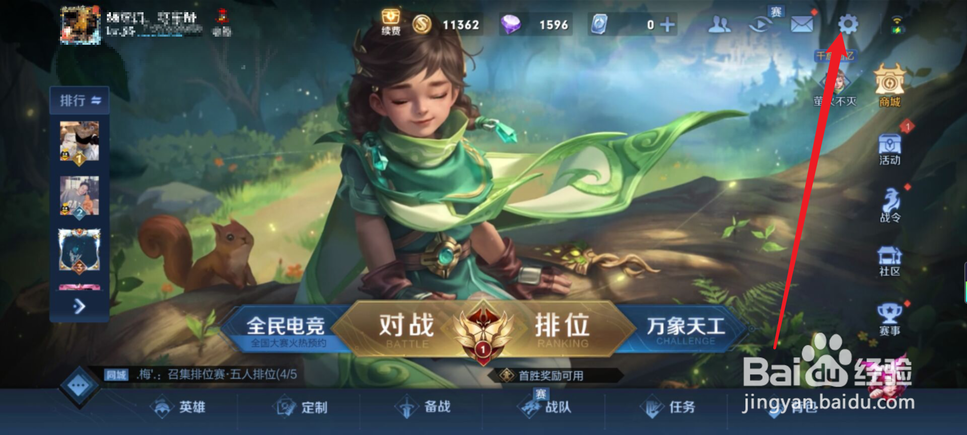 王者荣耀异地登录人脸识别频繁怎么解决