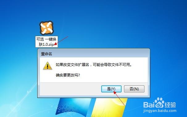 fomod文件怎么打开