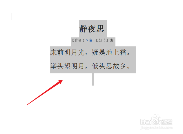 怎么复制word文档一整页