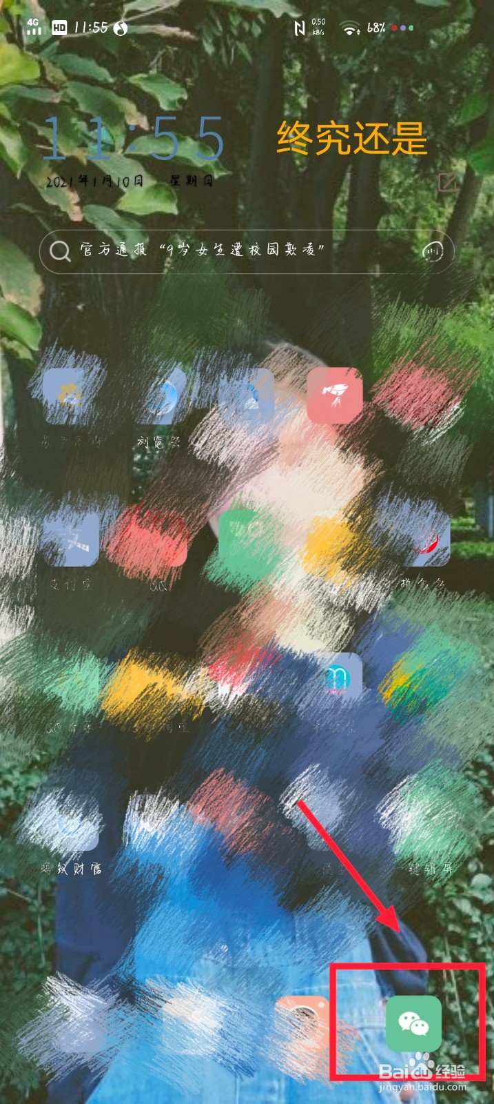 微信怎么设置转账到账时间