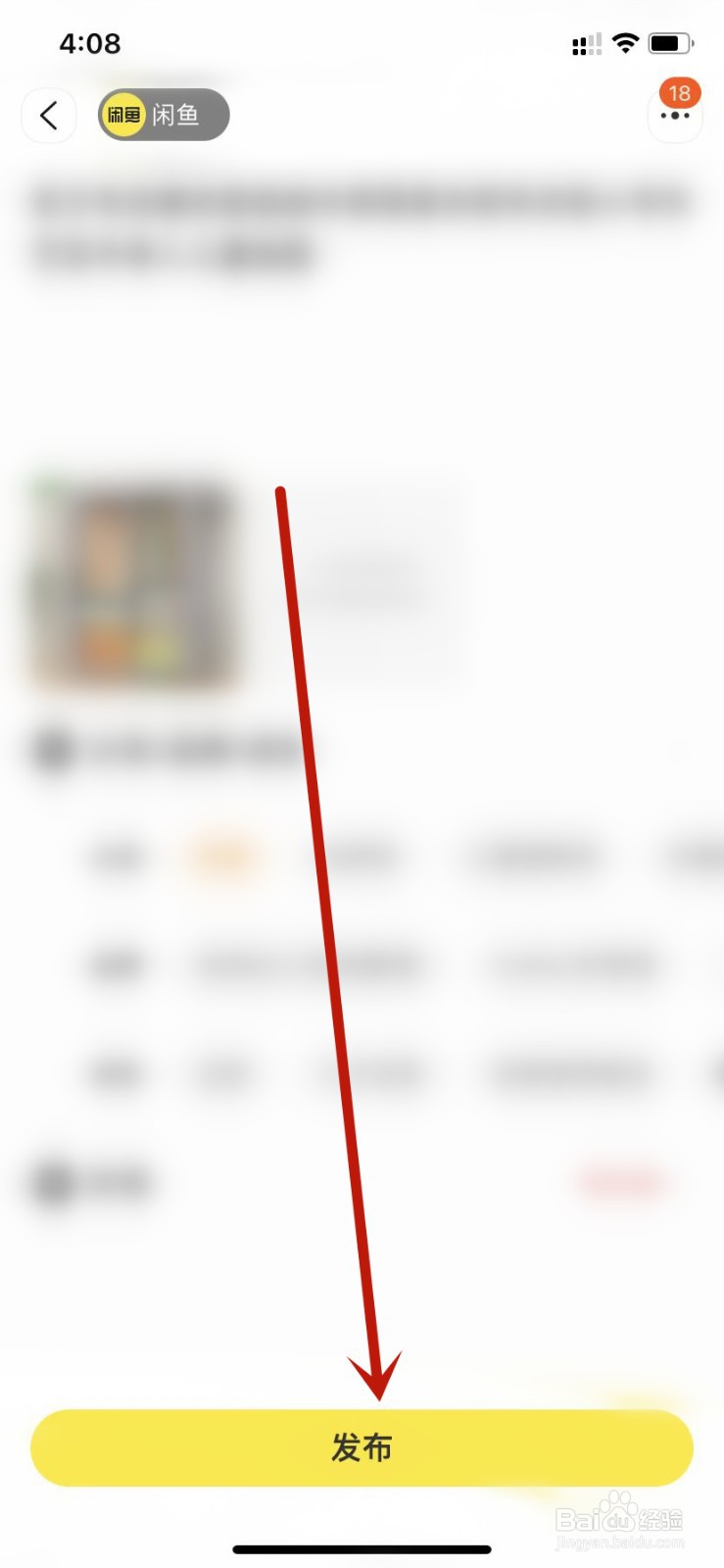 闲鱼发布一键转卖在哪里操作