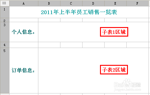 fastreport中文版入门教程之嵌套报表