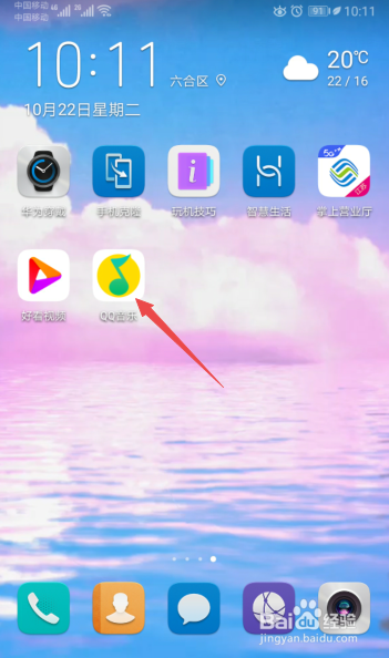 QQ音乐如何关闭个人主页