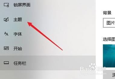 win10开始菜单怎么切换风格