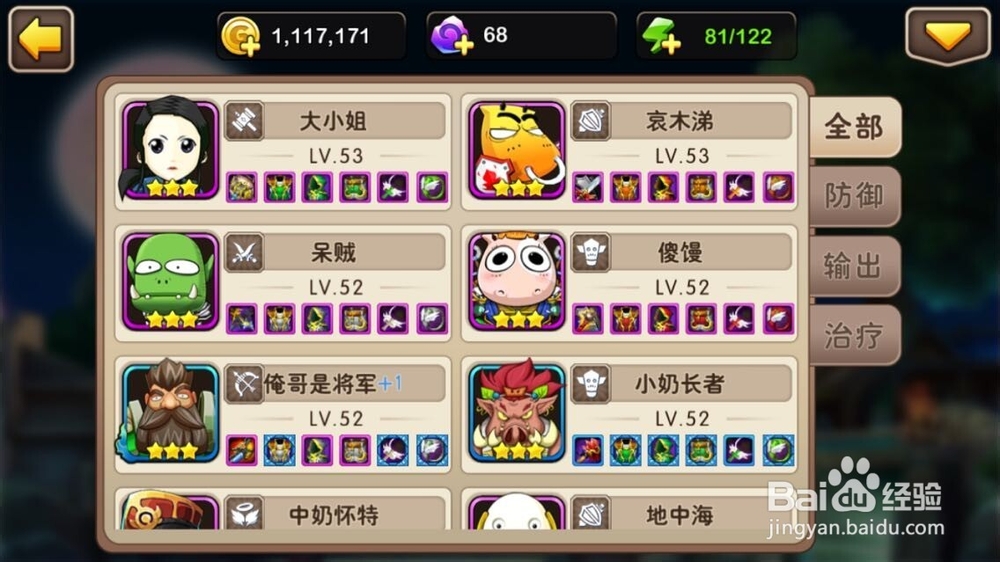 我叫MT2如何通关冰封王座