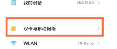 小米11如何启用5g网络