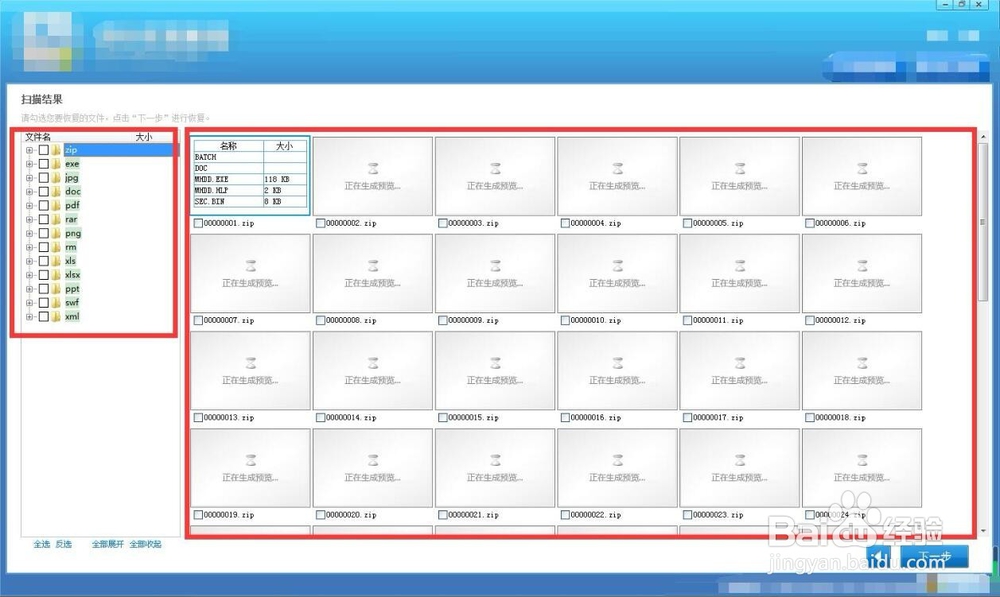 u盘删掉文件怎么恢复