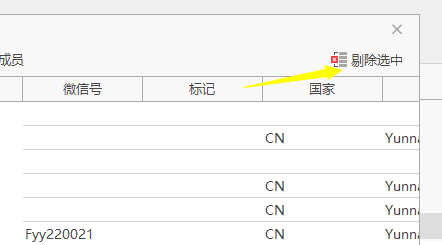 微信怎么指定群添加好友