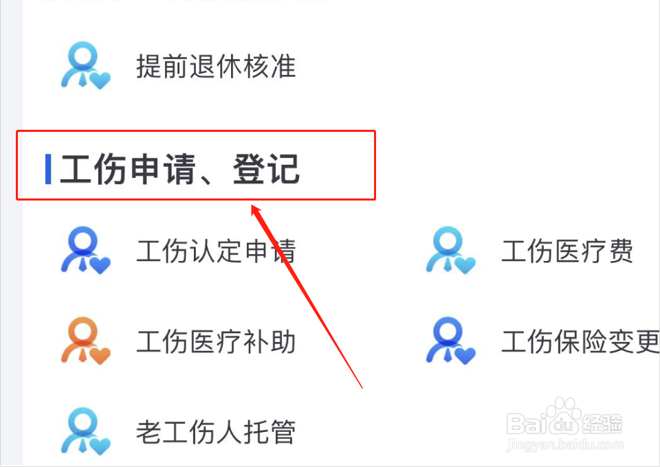 工伤假期怎么算