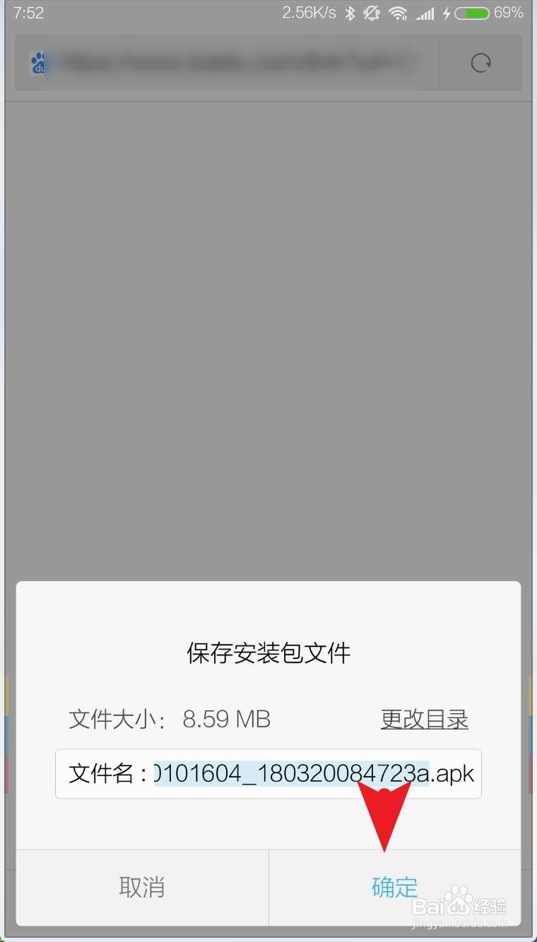 怎样下载软件到手机上