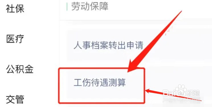 零时工工伤怎么赔偿