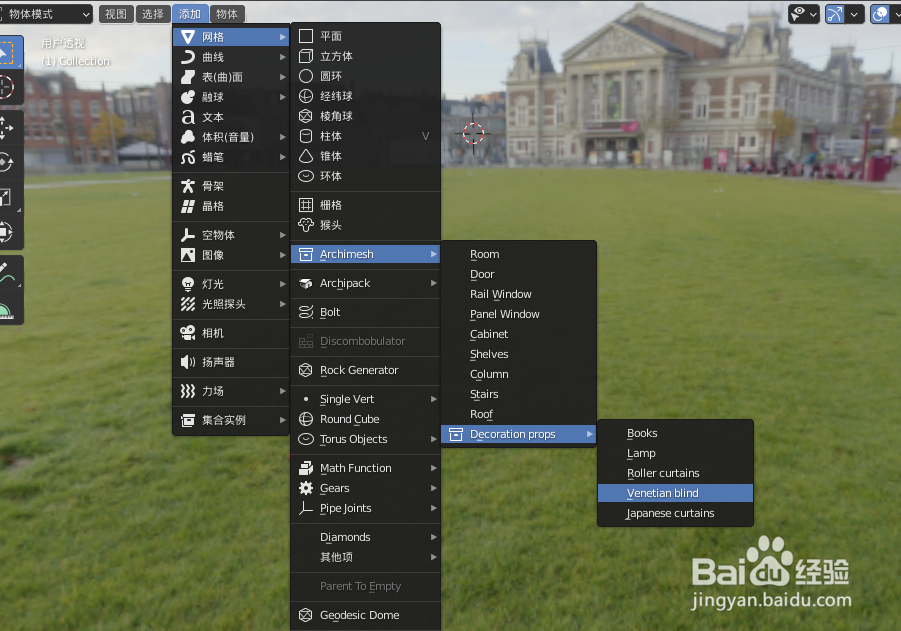 如何使用blender2.9快速设计百叶窗帘模型