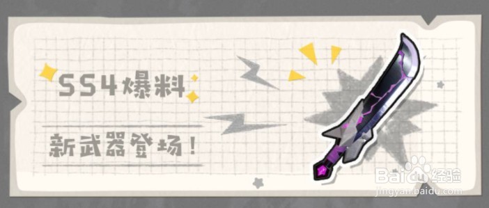 香肠派对魔刀怎么获得