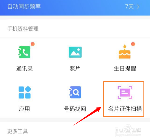 如何保存并复制图片上的文字？