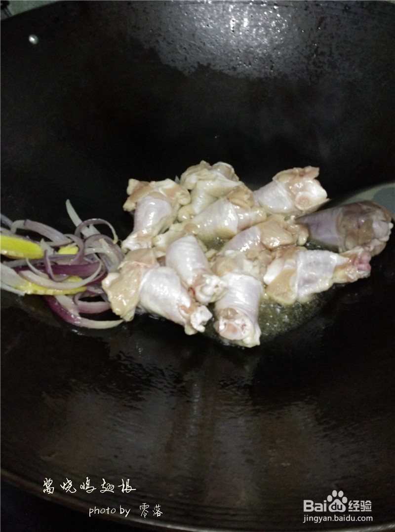 【沙茶美食】沙茶酱焖鸡翅根