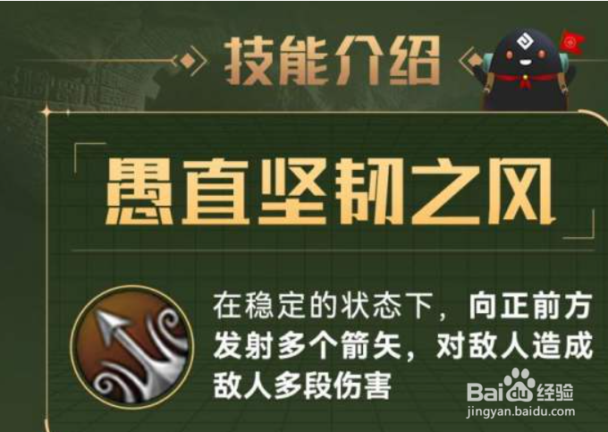 黑色沙漠手游游侠是什么技能