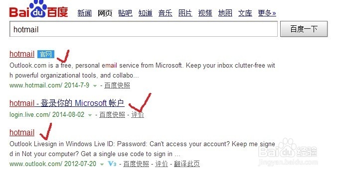 最新注册Hotmail邮箱