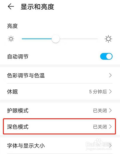 荣耀50se怎么设置黑夜模式