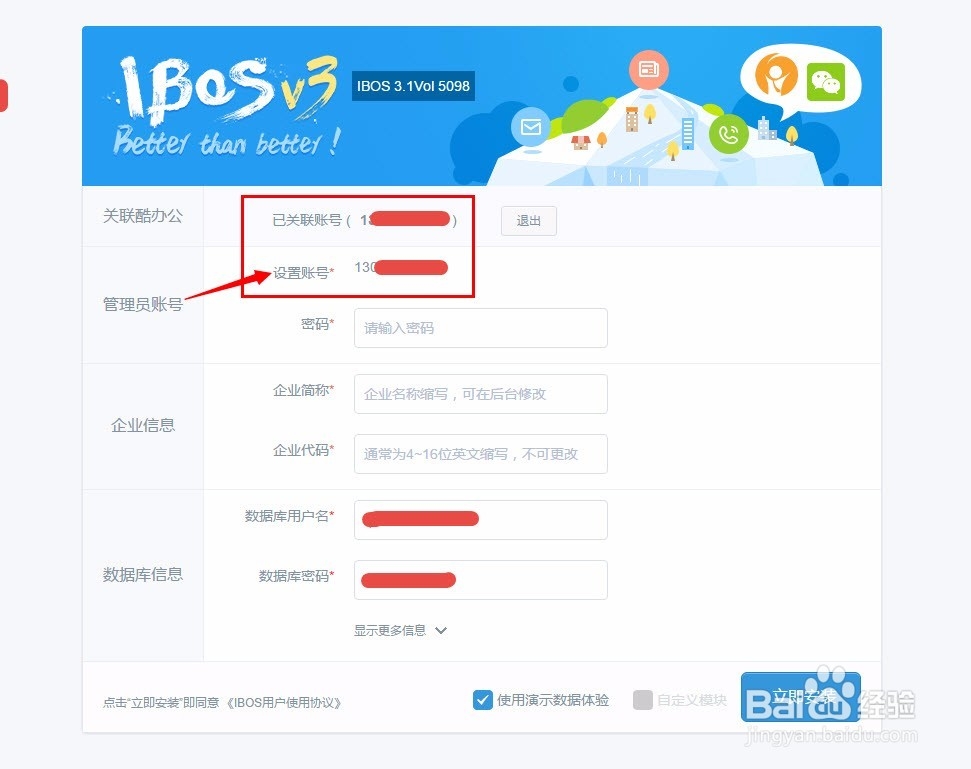 IBOS协同办公平台V3本地版安装指导