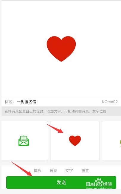 微信怎么发送悄悄话