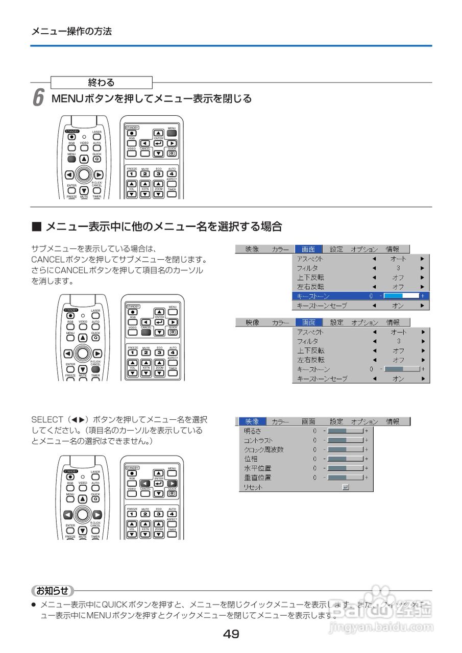 PLUS U5-132摄像机说明书:[5]