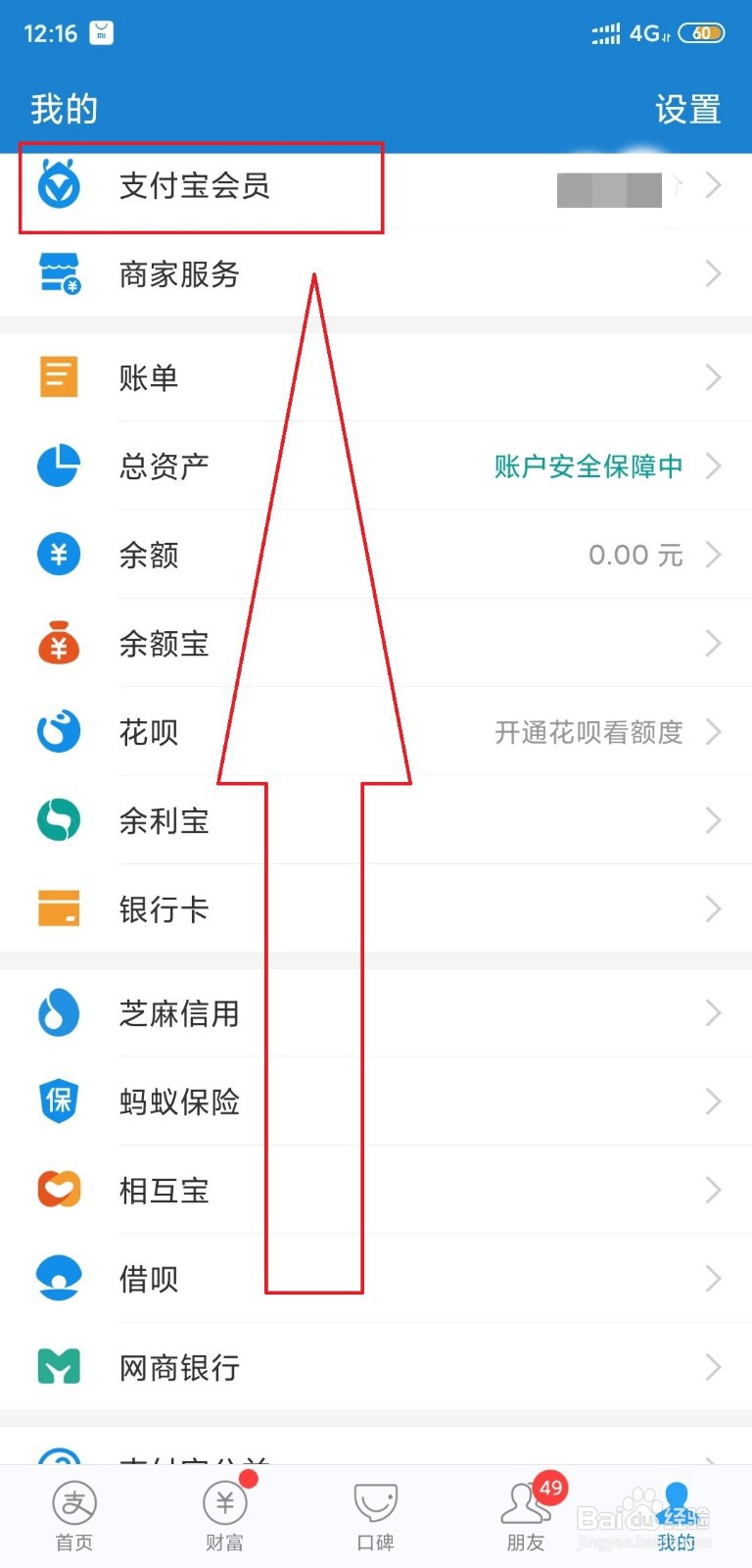 支付宝兑换物品怎么查询