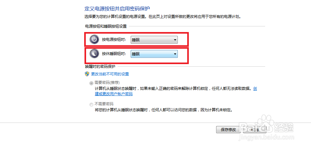 在生活中如何防止熊孩子关你电脑