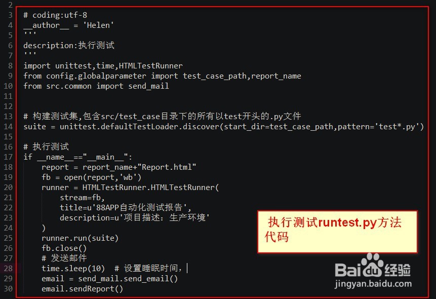 appium python如何测试app全部功能