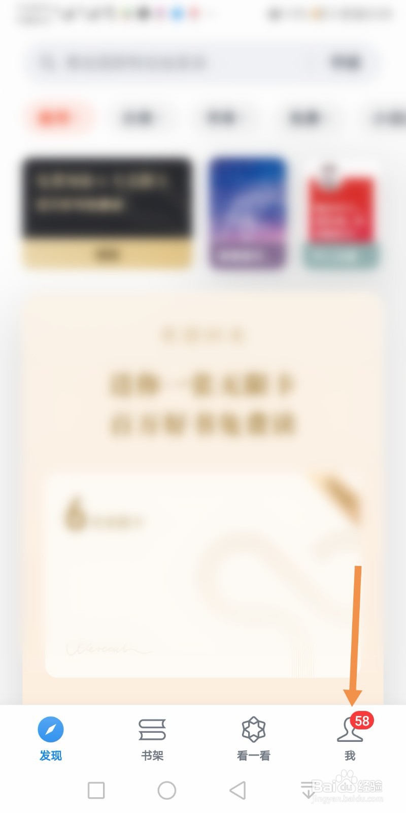 微信读书如何关闭使用音量键翻页