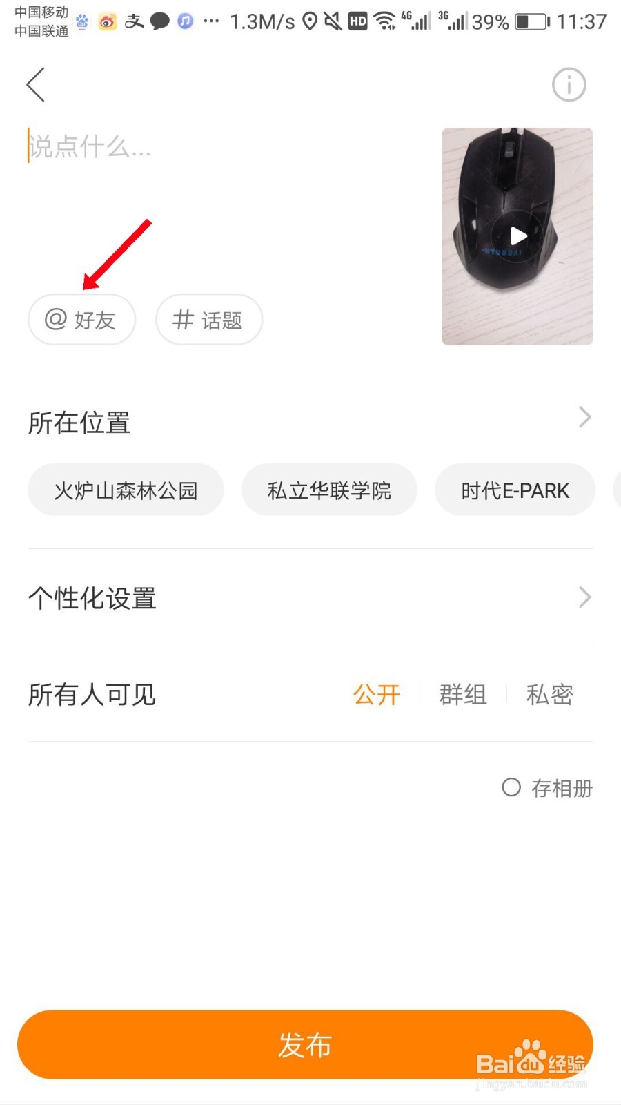 快手怎么@别人