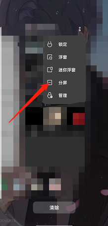 opporeno7如何进行应用分屏