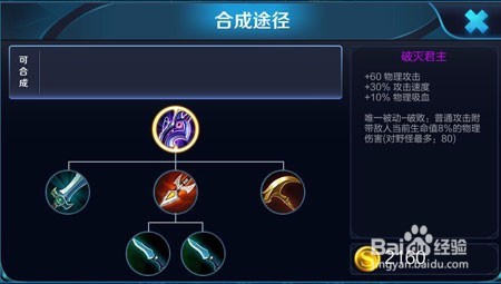 王者荣耀李白怎么玩