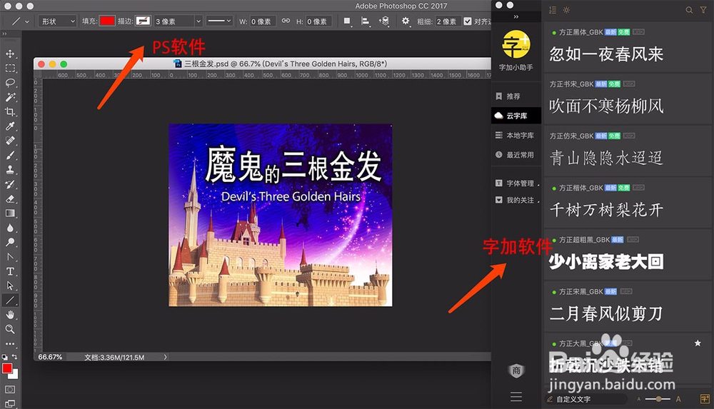 字加如何在PS中换字