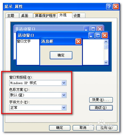 电脑右下角图标变大