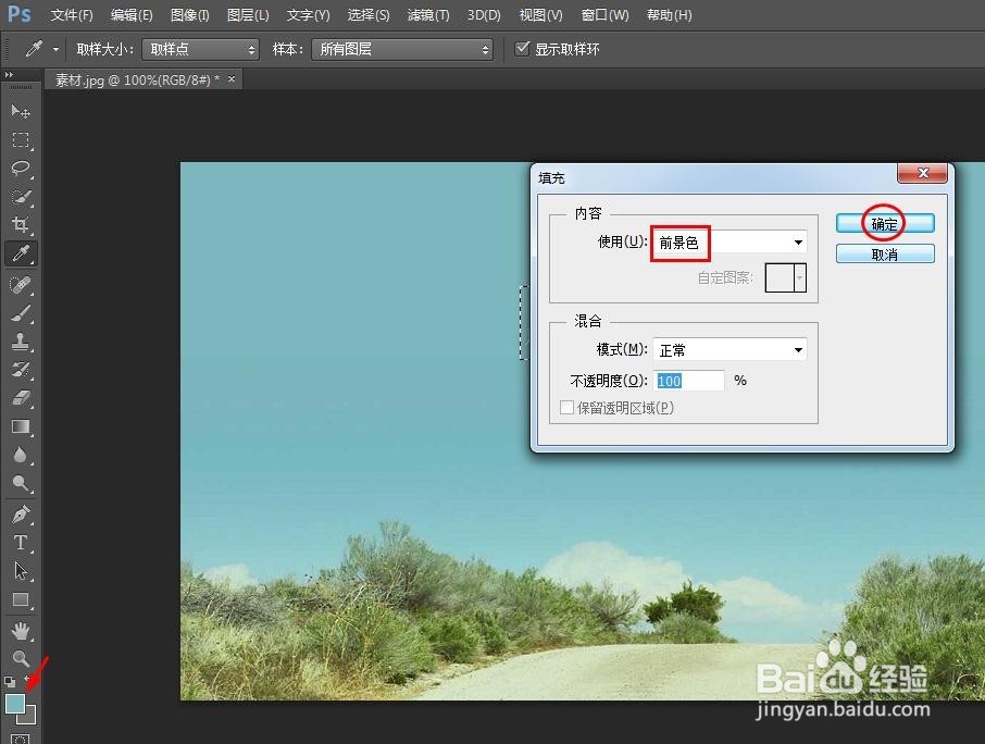 ps怎么去掉图片上的字