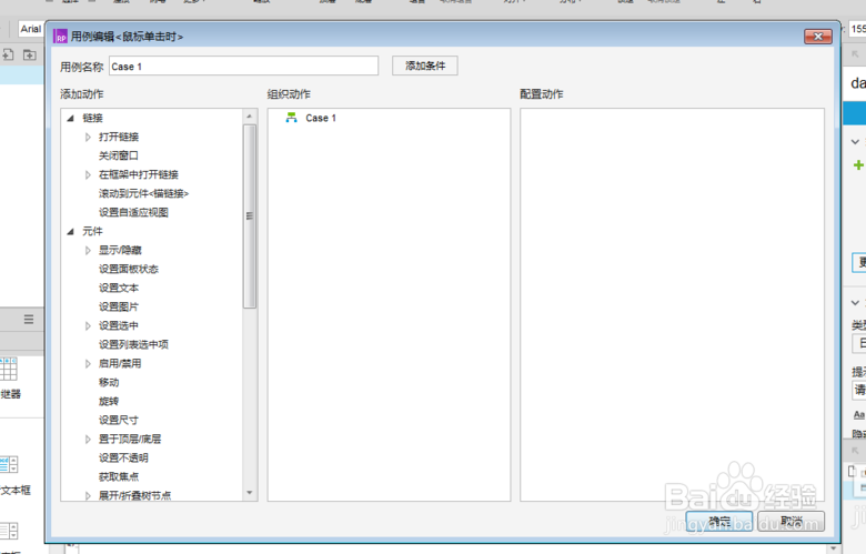 Axure RP 8输入框显示日期