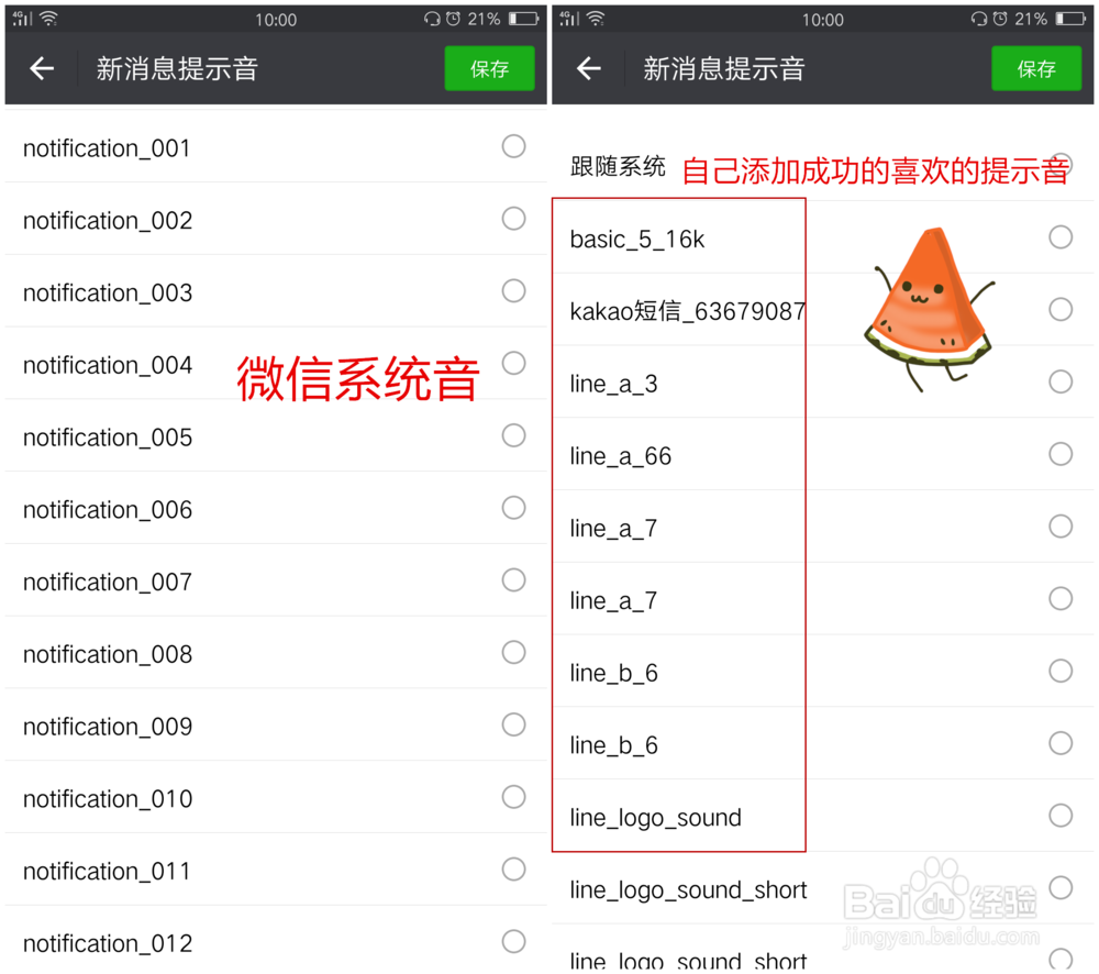 OPPOR9如何自定义微信系统提示音成自己喜欢的歌