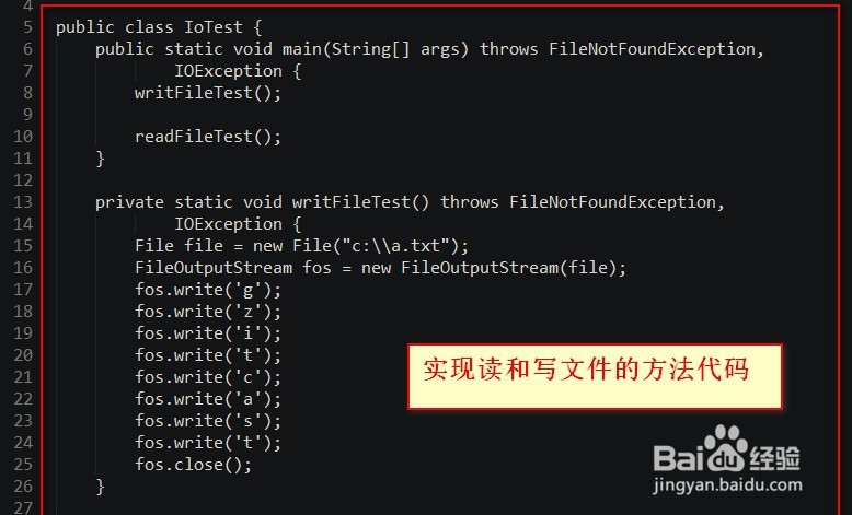 java io流处理如何重新开始