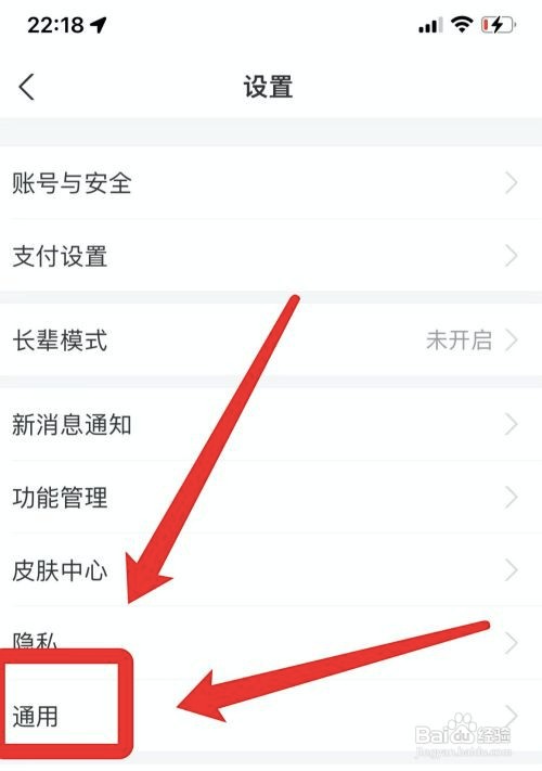苹果13支付宝听筒模式如何开启