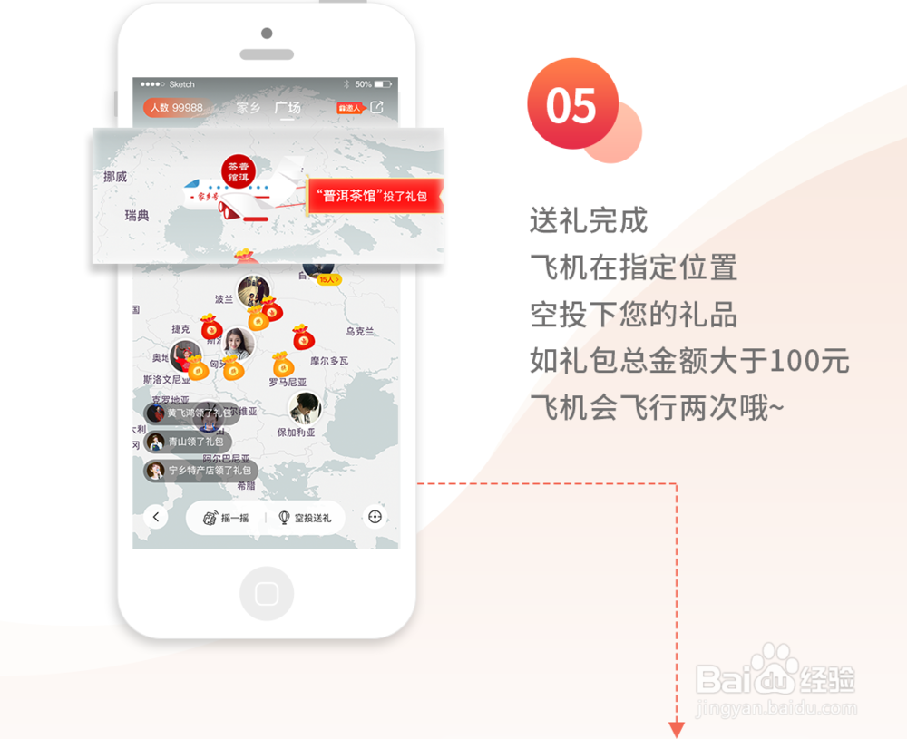 如何在点购广场拼团送礼