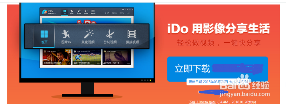 如何剪切视频？介绍IDO工具，一步搞定