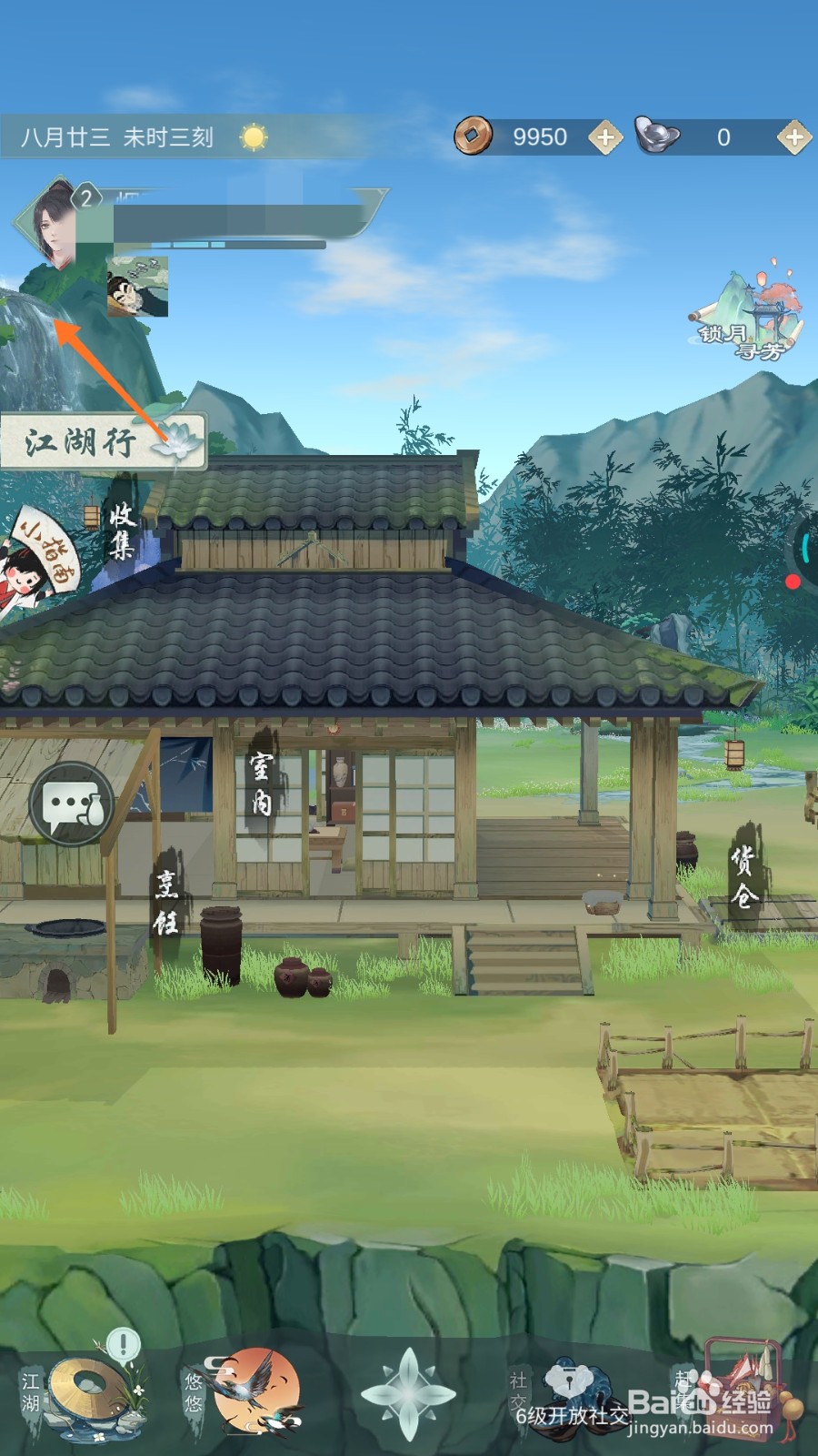 江湖悠悠中如何查看白兔