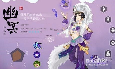 寻仙符咒师怎么加点