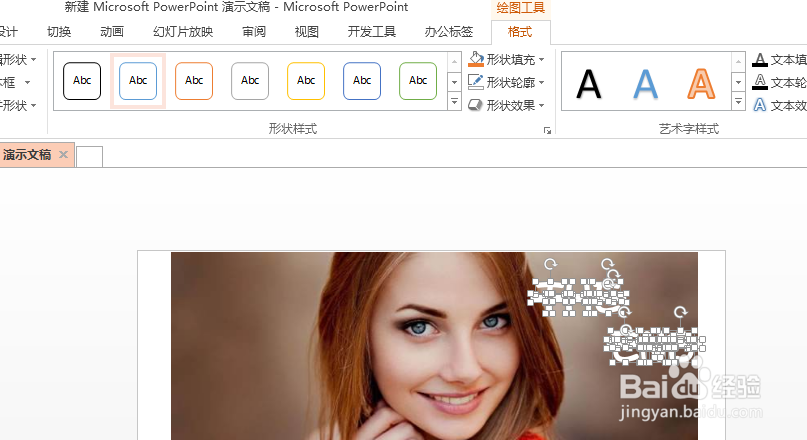 ppt怎么制作海报图片?有什么技巧?