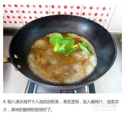 酸辣粉制作方法。